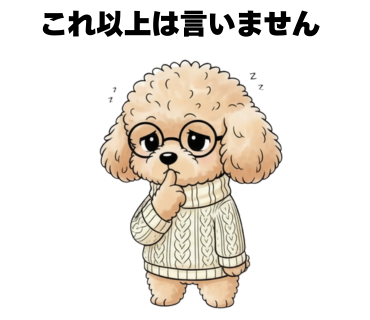 No.36 [これ以上は言いません]