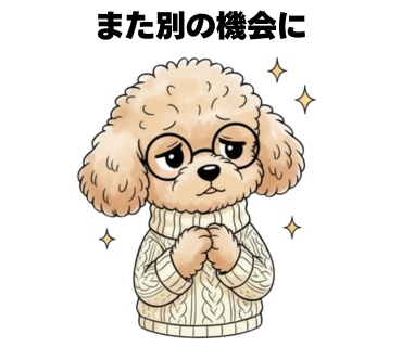 No.40 [また別の機会に]