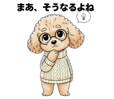 犬の麦さん4〈達観編〉もう深く考えない