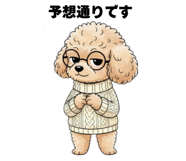 No.2 [予想通りです]