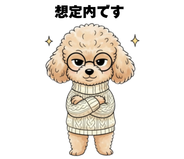 No.3 [想定内です]