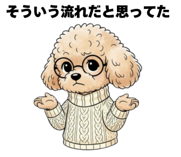 No.4 [そういう流れだと思ってた]