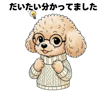 No.5 [だいたい分かってました]