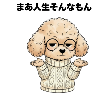 No.8 [まあ人生そんなもん]