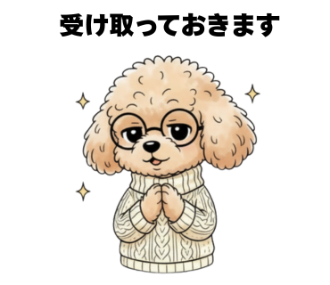 No.11 [受け取っておきます]