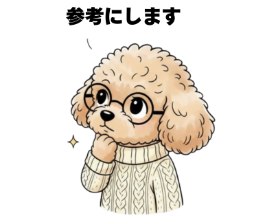 No.13 [参考にします]