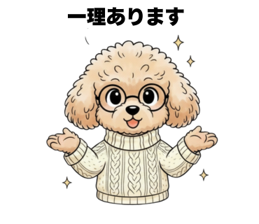 No.14 [一理あります]