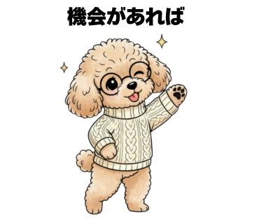 No.19 [機会があれば]