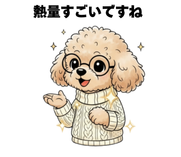 No.23 [熱量すごいですね]