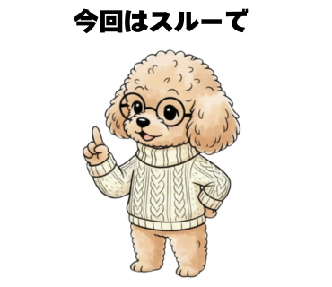 No.32 [今回はスルーで]