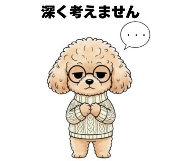 No.34 [深く考えません]