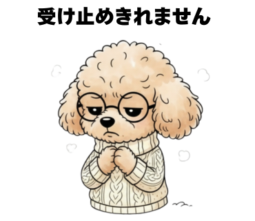 No.35 [受け止めきれません]