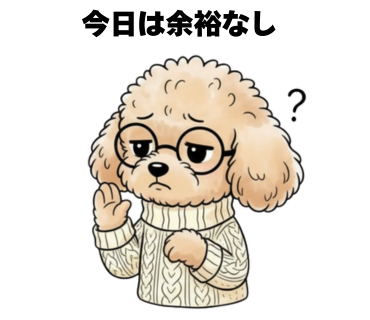 No.36 [今日は余裕なし]