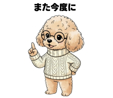 No.37 [また今度に]