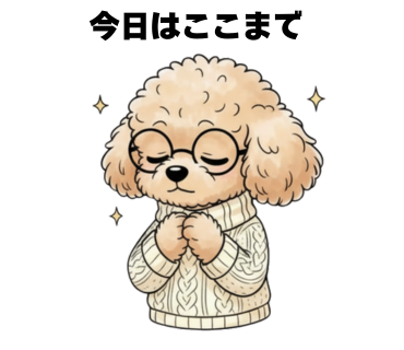 No.40 [今日はここまで]