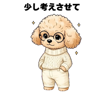 No.2 [少し考えさせて]