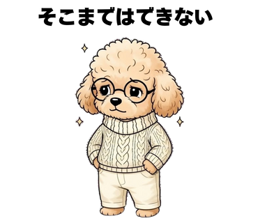 No.9 [そこまではできない]