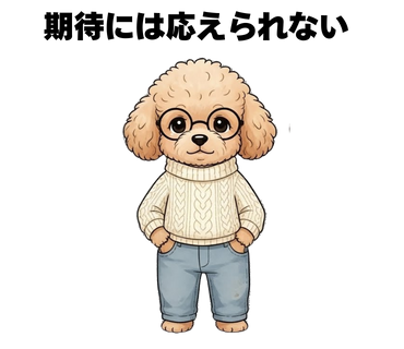 No.11 [期待には応えられない]