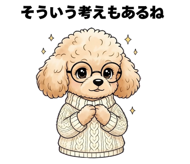 No.16 [そういう考えもあるね]