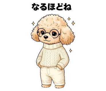 No.17 [なるほどね]