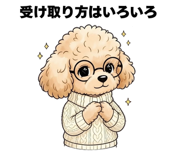 No.19 [受け取り方はいろいろ]