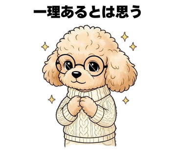 No.21 [一理あるとは思う]