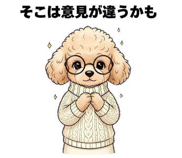 No.22 [そこは意見が違うかも]