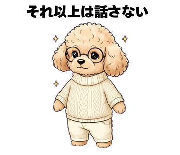 No.24 [それ以上は話さない]