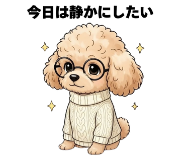 No.26 [今日は静かにしたい]