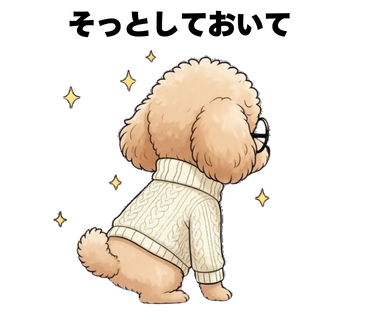 No.27 [そっとしておいて]