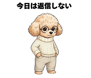 No.29 [今日は返信しない]