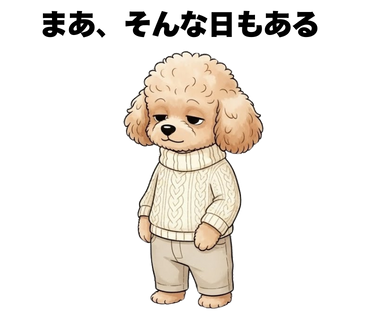 No.40 [まあ、そんな日もある]